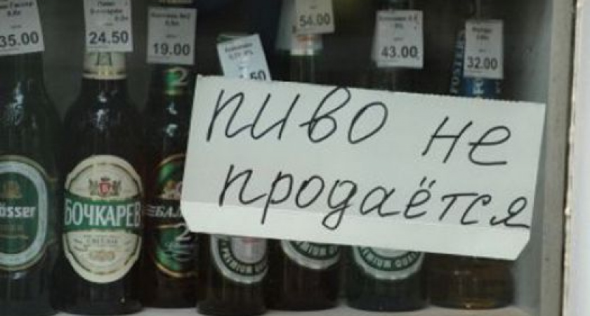 Оренбургские магазины оштрафовали за продажу пива возле школ