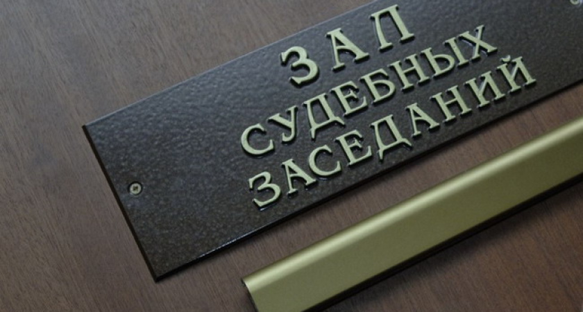 В Оренбурге руководителей кооператива "Родной дом" осудили за мошенничество