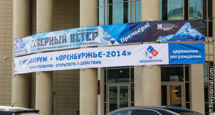 Что ждут оренбургские журналисты от медиа-форума?