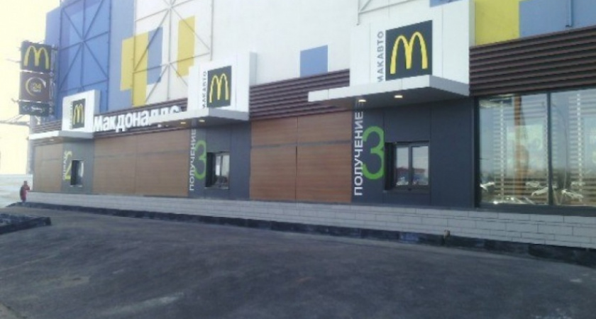 В Оренбурге открывается третий Макдоналдс