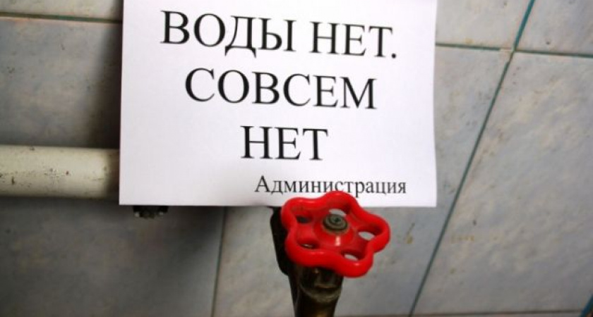 В Сорочинске руководителя МУП Жилкомсервис оштрафовали за нарушение режима подачи холодной воды