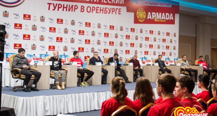 В мегамолле «Армада» прошла пресс-конференция участников турнира «Оренбургская миля – 2016»