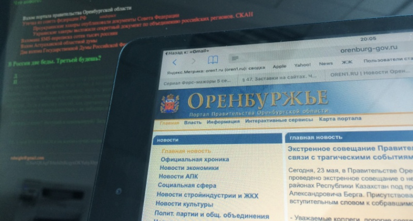 Что известно про взлом портала правительства Оренбургской области, обзор Орен1