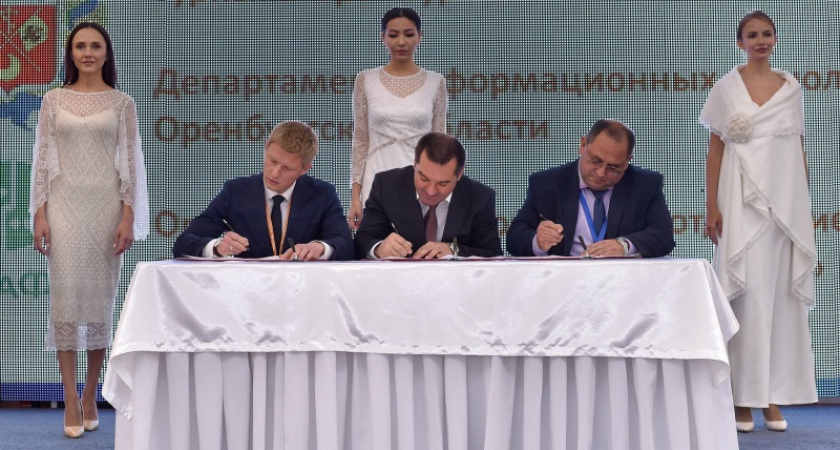 Три стороны. «МегаФон» подписал Соглашение о развитии новых цифровых технологий в сфере туризма Оренбуржья