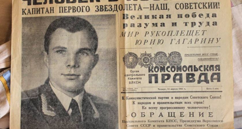 Дно космонавтики. Что пишут оренбуржцы в соцсетях о памяти Юрия Гагарина