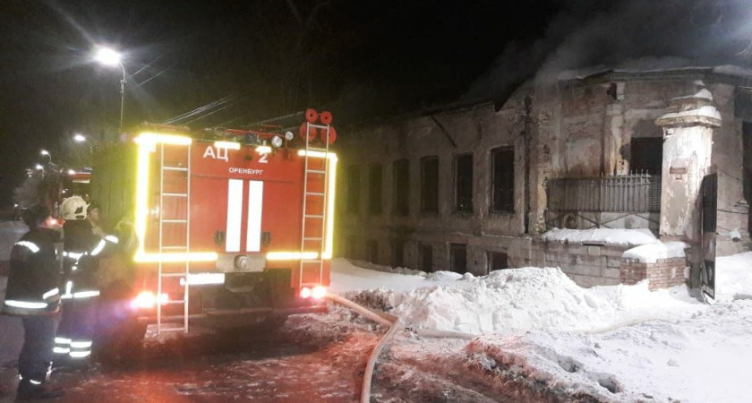 В центре Оренбурга произошёл пожар в усадьбе Городисского
