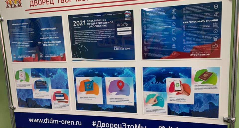 Дмитрий Болдырев: «Праймериз «Единой России» пришёл во все бюджетные учреждения региона»