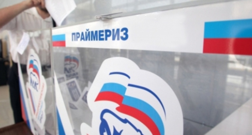 Прокуратура Оренбургской области проверит, принуждали ли оренбуржцев участвовать в праймериз «Единой России»