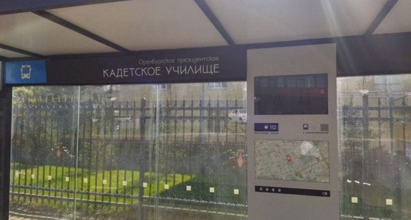 В Оренбурге в ближайшее время начнётся установка «умных остановок» 