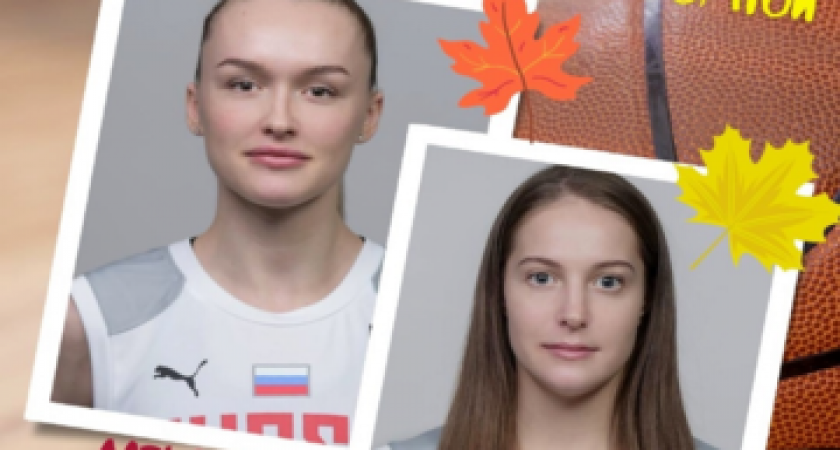Двух баскетболисток оренбургской «Надежды» пригласили в сборную России