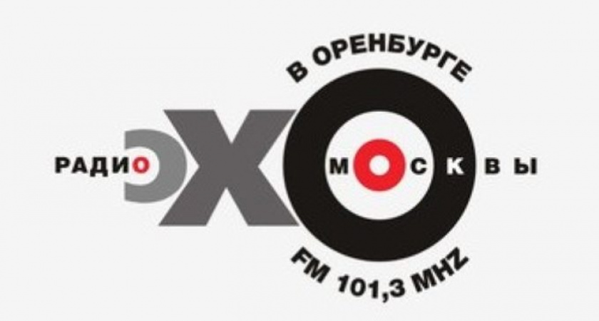 Генпрокуратура РФ потребовала остановить вещание «Эхо Москвы» и «Дождя»*