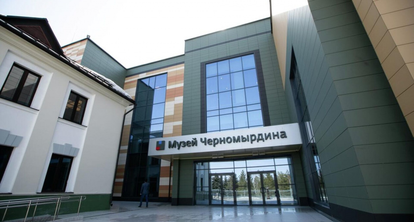В музее Черномырдина пройдёт день открытых дверей