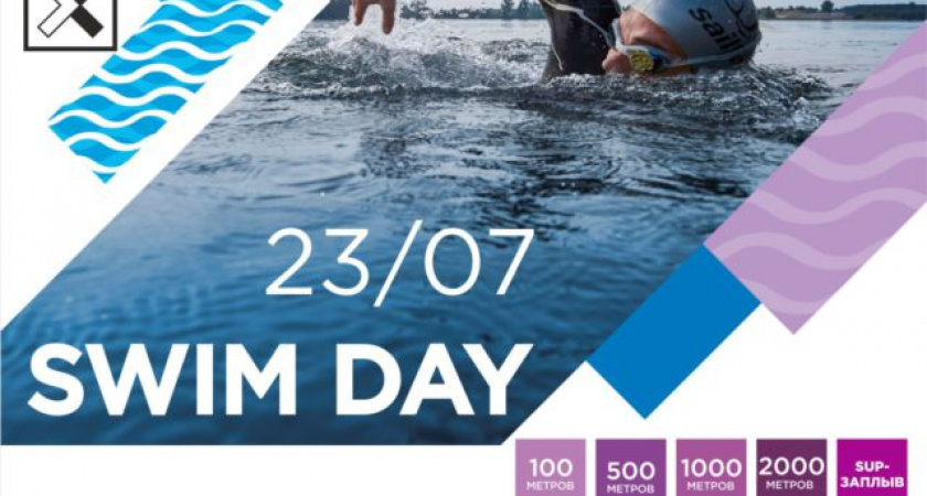 В Оренбурге пройдет первый массовый заплыв Swim Day 2022