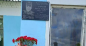 В Оренбуржье открыли мемориальную доску бойца СВО Алексея Крючкова