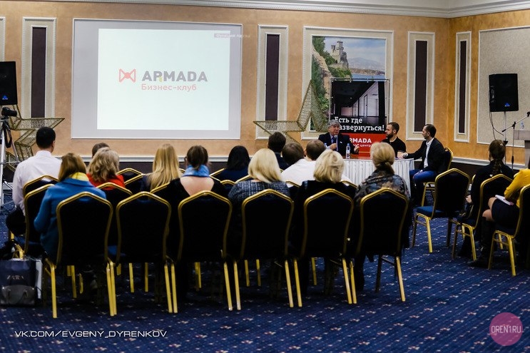 В Оренбурге прошла вторая открытая конференция бизнес-клуба «Армада»