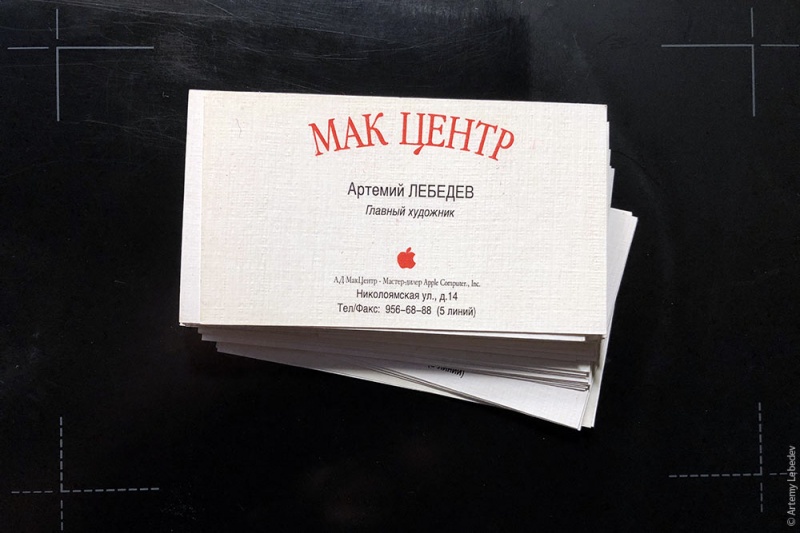 Работы Артемия Лебедева Фото – Telegraph