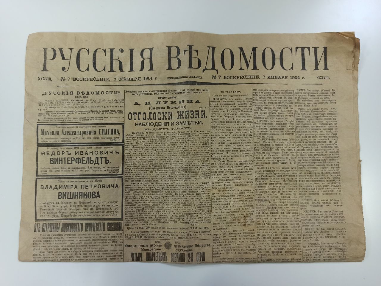 В Оренбурге возле «дома с ангелами» нашли дореволюционной выпуск газеты
