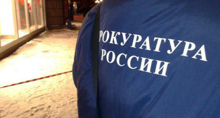 Деятельность "Бузулукбанка" проверит прокуратура