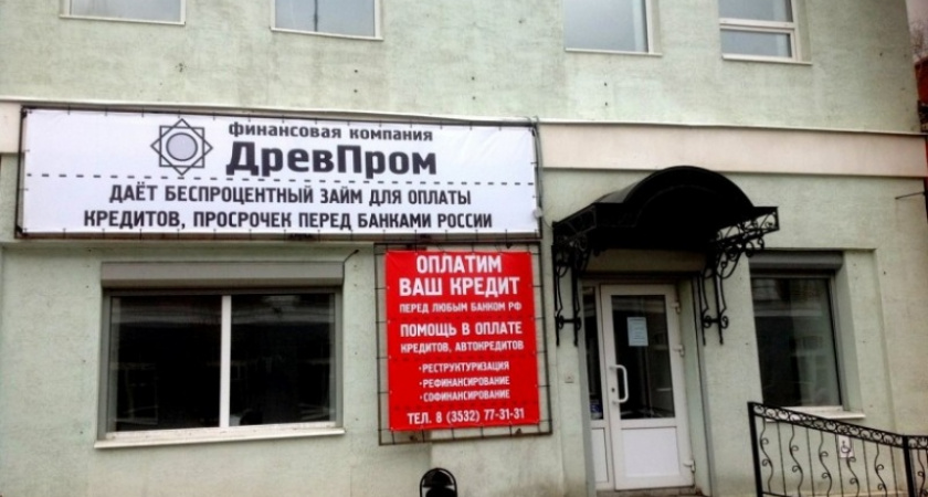 Оренбургской сотруднице "Древпрома" грозит лишение свободы на 20 лет