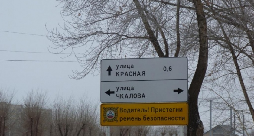 На дорожных знаках в Оренбурге появилась социальная реклама