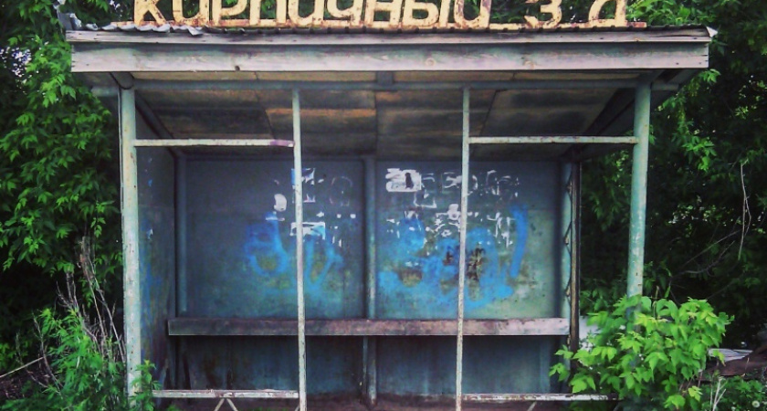 Фото дня: Недействующая остановка