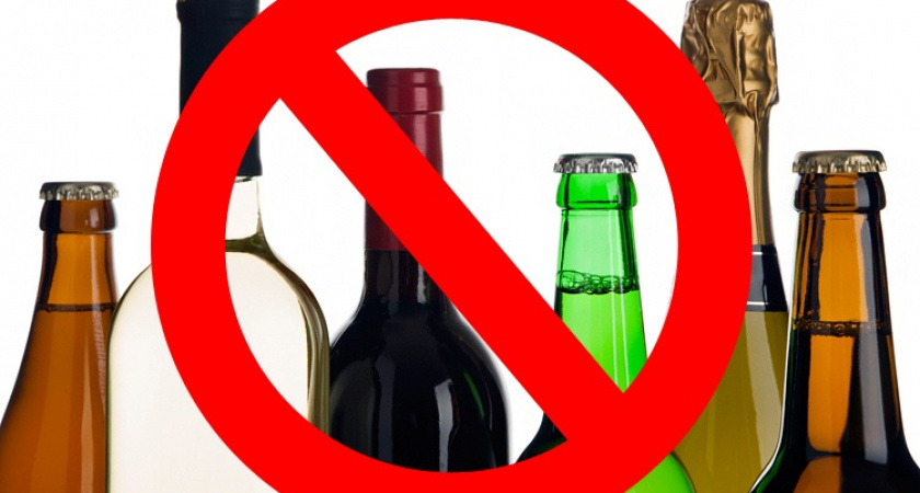 В Оренбурге в День молодежи запрещена продажа алкоголя