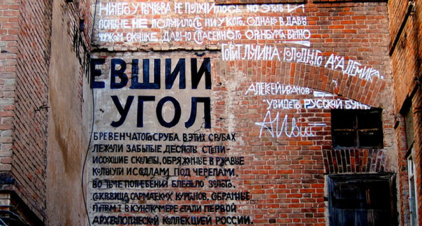 Обзор оренбургской блогосферы за неделю (24 - 31 июля)