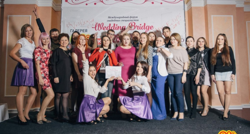 В Оренбурге прошел форум специалистов свадебной индустрии