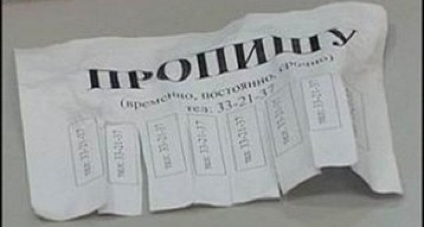 Оренбурженке, прописавшей дома 9 мигрантов, грозит срок