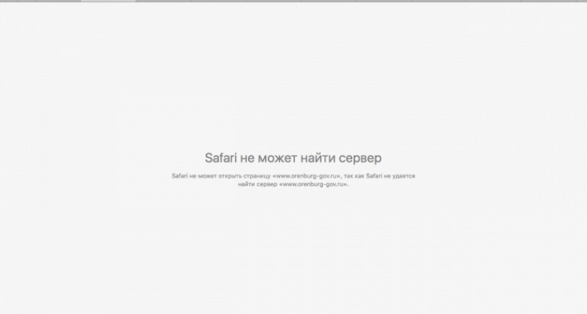 Сайты правительства Оренбургской области остаются недоступными