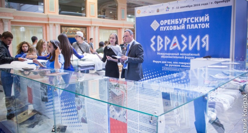 Основной площадкой проведения форума "Евразия" стал мегамолл "Армада"