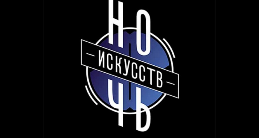 В библиотеке им. Н.К. Крупской состоится ежегодная акция "Ночь искусств"