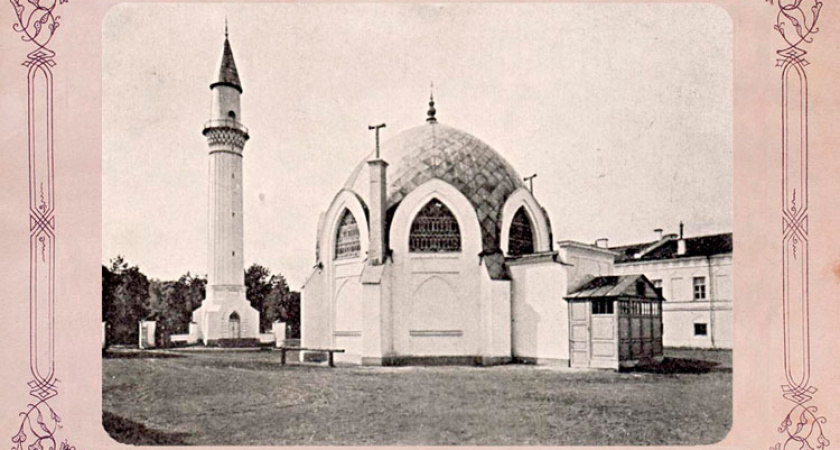 Караван-Сарай. История второй соборной мечети в Оренбурге