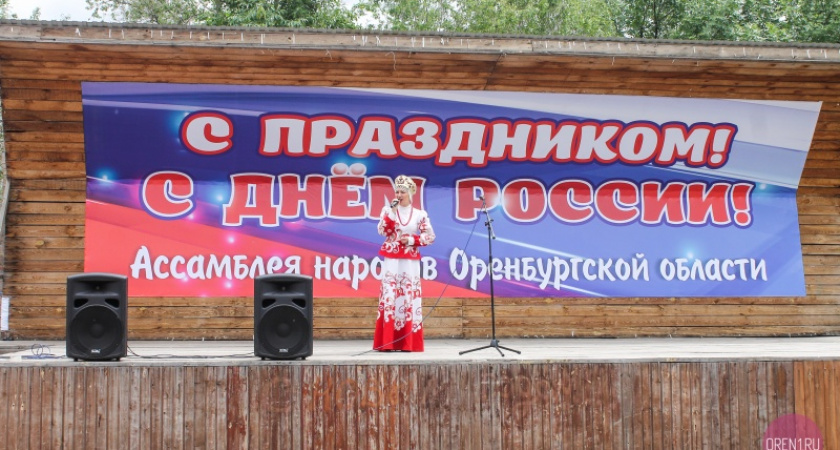 Показательные бои, казачьи песни и многое другое. Как в Оренбурге отметили День России