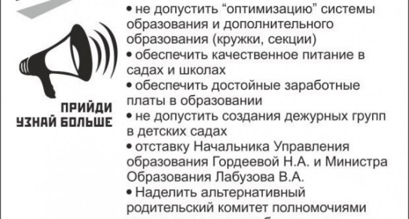 Детский сад! Родители снова соберутся на Советской