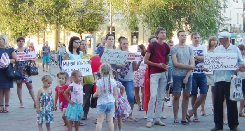 От горшка до вершка. В Оренбурге прошёл митинг против оптимизации в образовании и не только