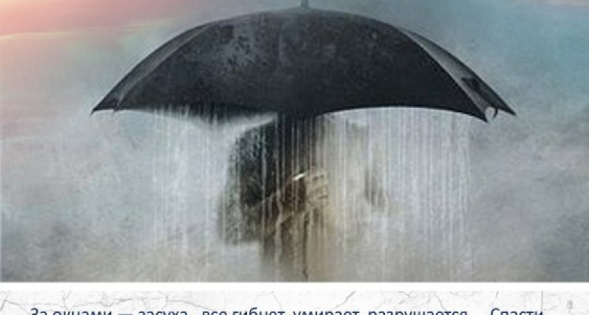 Продавец дождя. Оренбургский драмтеатр готовится к премьерам