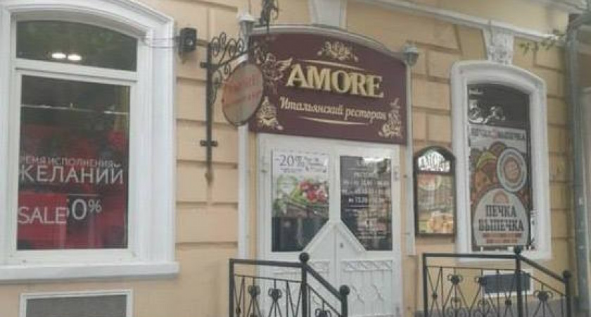 Ресторан "Amore". Обзор "Едим-Пьем"