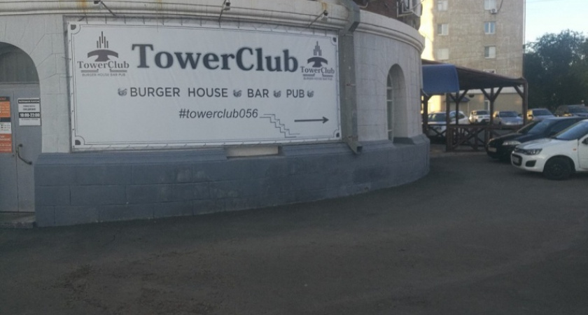 Бургерная "Tower club". Обзор "Едим-Пьем"