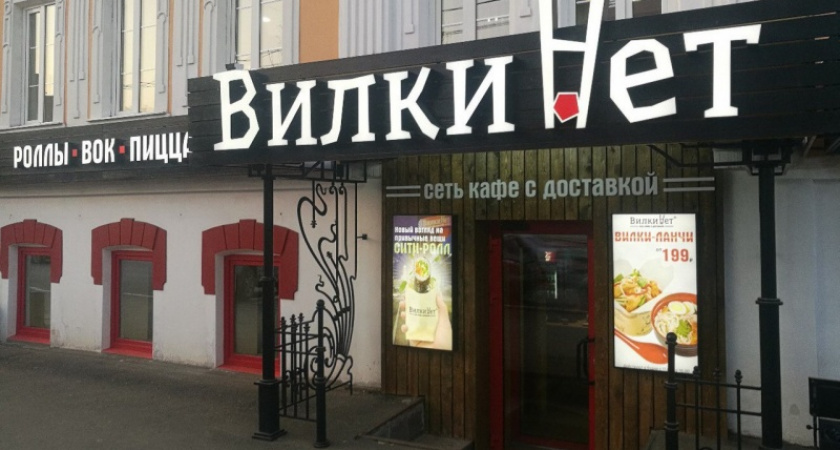 Кафе "Вилки нет". Обзор "Едим-Пьем"