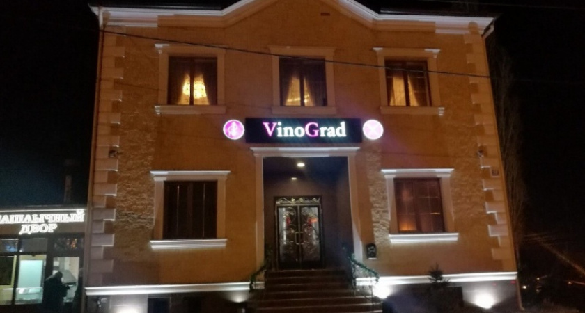 Lounge-bar "Vinograd". Обзор "Едим-Пьем"