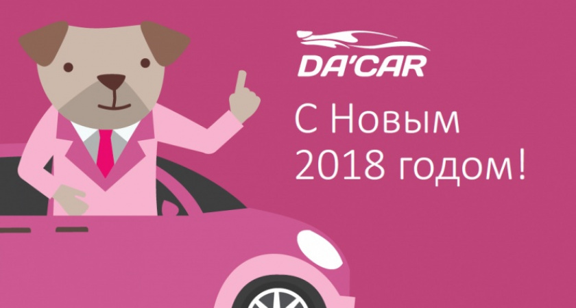 Дорогой Дакар56! Орен1 поздравляет партнеров