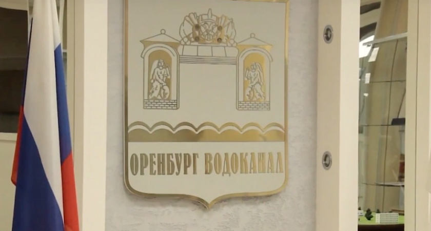 Звоните круглосуточно. Блог-тур в "Росводоканал Оренбург"
