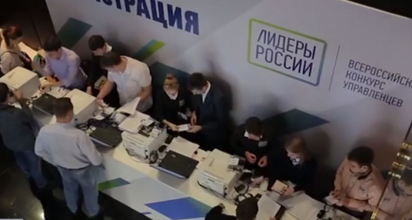 Стань лидером России. Оренбуржцы участвуют во всероссийском конкурсе - ОРТ