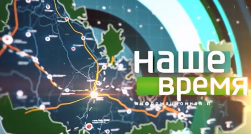 Больше позитива. Картина минувшего дня -ТК "Регион"