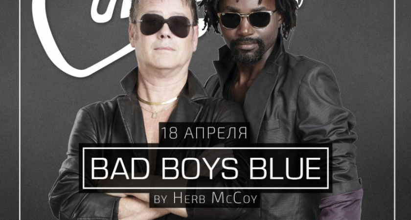 Когда плохие парни грустят. В Оренбурге 18 апреля выступит «Bad Boys Blue»