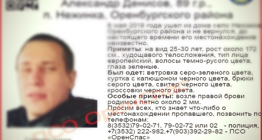 Все в порядке. Нашелся оренбуржец, которого в течение недели искали родственники и волонтеры