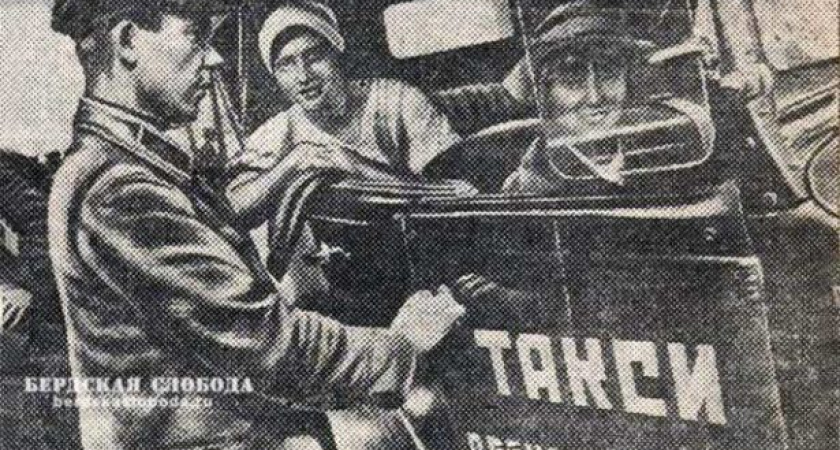 "Свободен". "Бердская слобода" о первых оренбургских такси