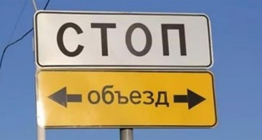 Обратите внимание. В Оренбурге перекроют несколько дорог до конца ноября