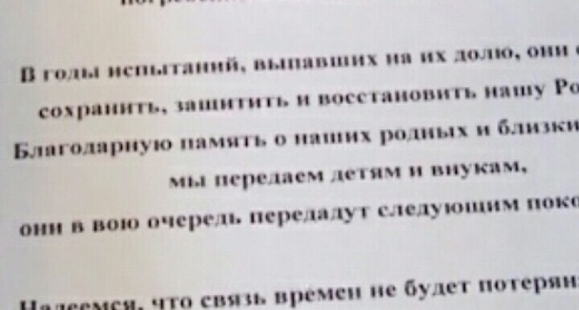 Ошибочка вышла. Максим Ткаченко о послании потомкам из оренбургского Дома Памяти